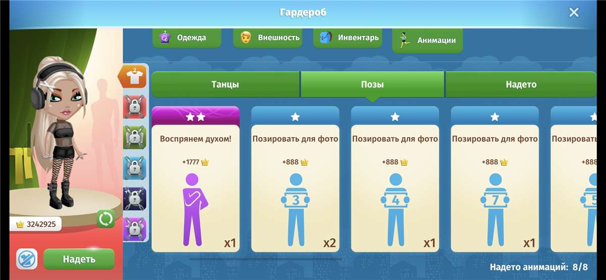 продажа аккаунта к игре Аватария